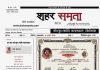 weekely | 30 अगस्त 2026- सावित्री देवी स्मृति साहित्य सम्मान अंक | डॉ शशि कुमारी जयसवाल