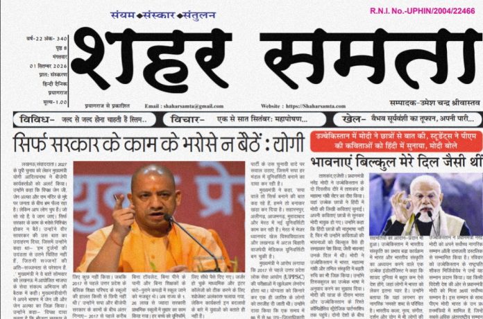 E paper | 1 सितंबर 2026