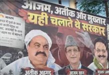 अखिलेश के माफिया, माफिया के अखिलेश’ पूरे राज्य में लगे पोस्टर, सपा के 20 से ज्यादा नेताओं की सूची जारी