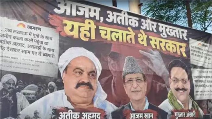 अखिलेश के माफिया, माफिया के अखिलेश’ पूरे राज्य में लगे पोस्टर, सपा के 20 से ज्यादा नेताओं की सूची जारी अखिलेश के माफिया, माफिया के अखिलेश’ पूरे राज्य में लगे पोस्टर, सपा के 20 से ज्यादा नेताओं की सूची जारी