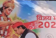 विजय भव: 2027′: सपा दफ्तर के बाहर लगा नया पोस्टर, हनुमान जी के सामने हाथ जोड़े दिखे अखिलेश यादव
