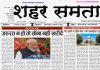 E Paper | 2 सितंबर 2026