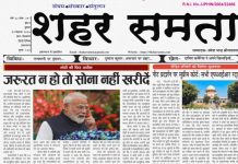 E Paper | 2 सितंबर 2026