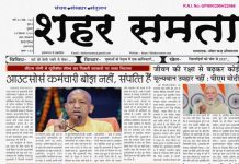 E Paper | 3 सितंबर 2026