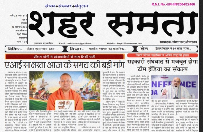 E paper | 8 सितंबर 2026