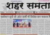 E Paper | 9 सितंबर 2026