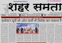 E Paper | 9 सितंबर 2026