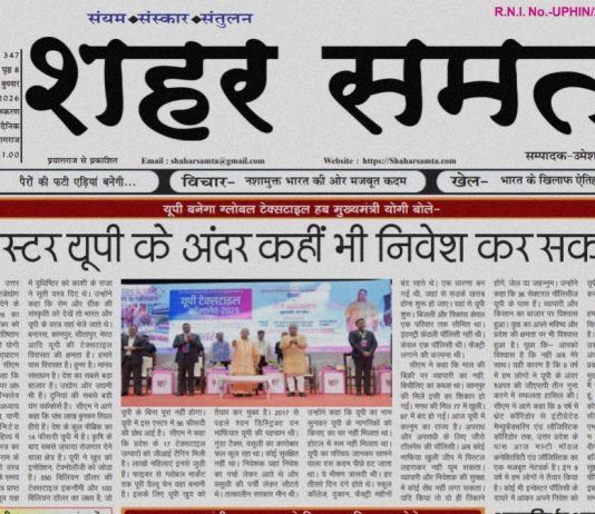 E Paper | 9 सितंबर 2026