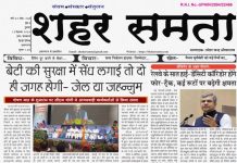 E Paper | 10 सितंबर 2026