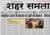E paper | 13 सितंबर 2026