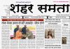 E paper | 15 सितंबर 2026