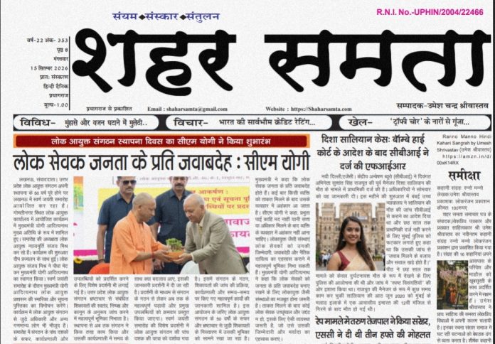 E paper | 15 सितंबर 2026