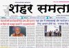 E Paper | 16 सितंबर 2026