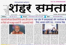 E Paper | 16 सितंबर 2026
