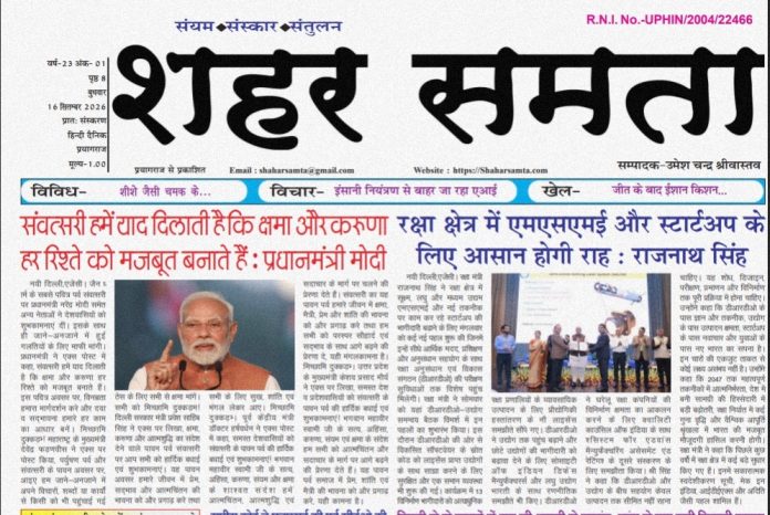E Paper | 16 सितंबर 2026