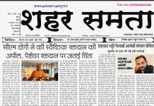 E Paper | 17 सितंबर 2026