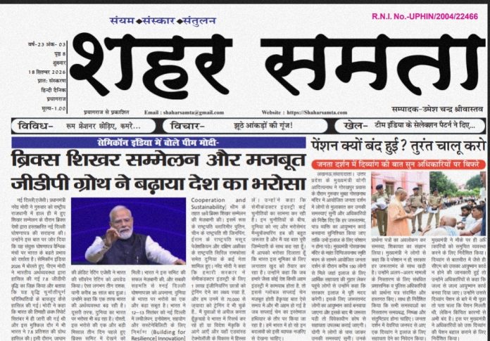 18 सितंबर 2026