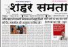 E paper | 19 सितंबर 2026