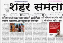 E paper | 19 सितंबर 2026