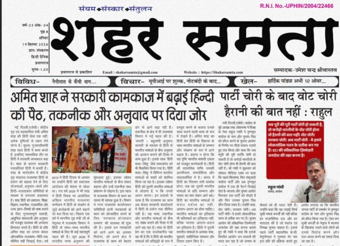 E paper | 19 सितंबर 2026