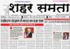 E paper | 20 सितंबर 2026