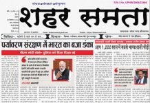 E paper | 20 सितंबर 2026