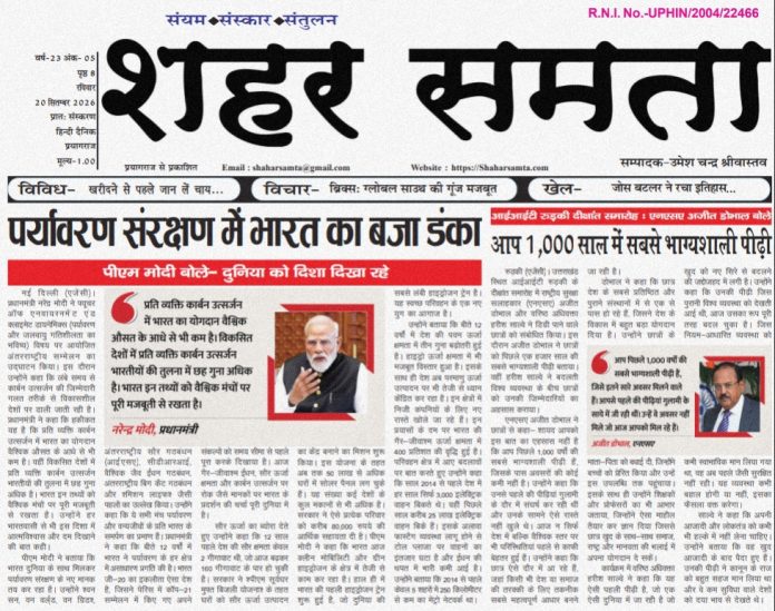E paper | 20 सितंबर 2026