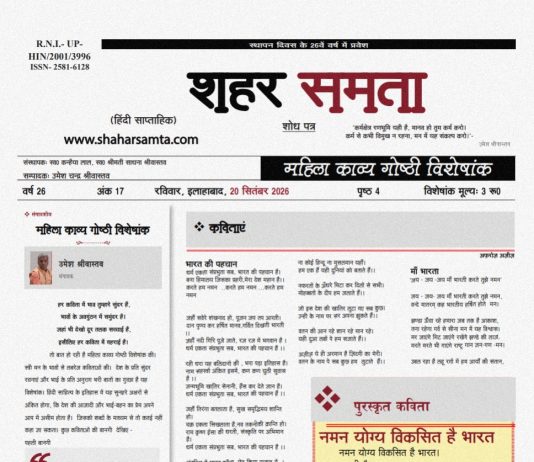 20 सितंबर, 2026| महिला काव्य गोष्ठी विशेषांक