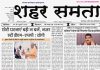 E paper | 22 सितंबर 2026
