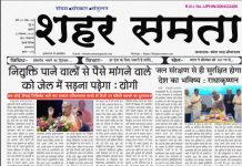 E-paper | 23 सितंबर 2026