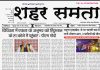 E-paper | 25 सितम्बर 2026