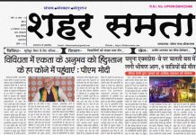 E-paper | 25 सितम्बर 2026
