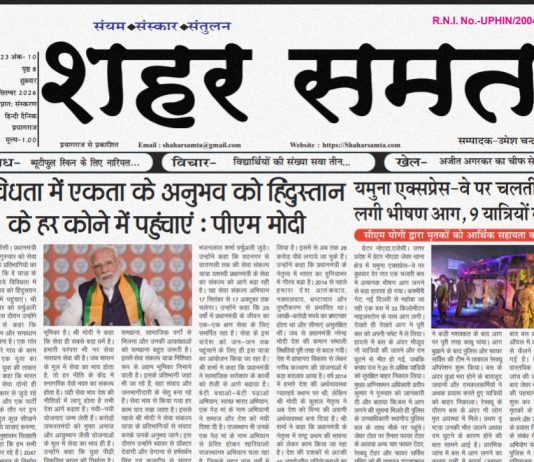 E-paper | 25 सितम्बर 2026