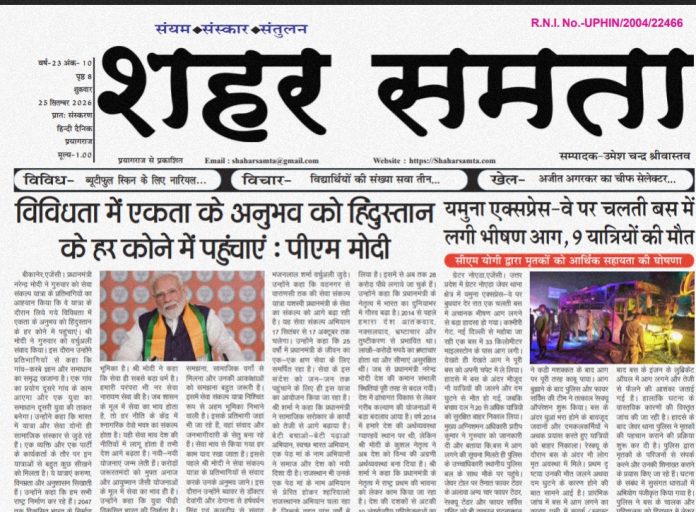 E-paper | 25 सितम्बर 2026