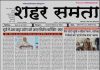 E Paper | 26 सितम्बर 2026