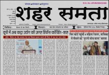 E Paper | 26 सितम्बर 2026