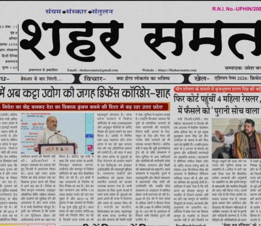 E Paper | 26 सितम्बर 2026