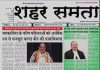 E Paper | 27 सितम्बर 2026