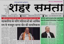 E Paper | 27 सितम्बर 2026