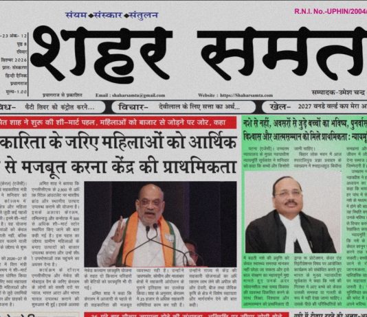 E Paper | 27 सितम्बर 2026