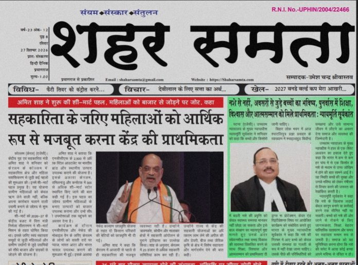 E Paper | 27 सितम्बर 2026
