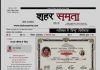 सावित्री देवी स्मृति साहित्य सम्मान | मल्लिका डे | 27 सितम्बर 2026