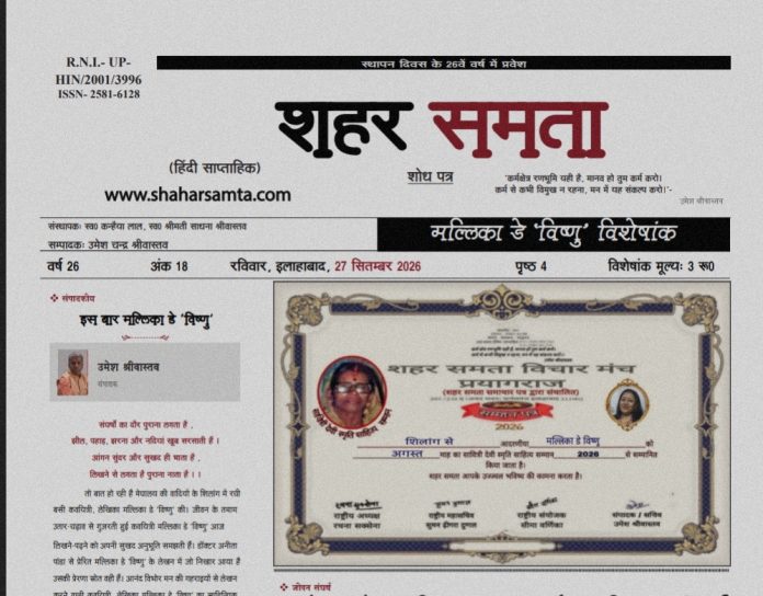 महिला काव्य गोष्ठी | 27 सितम्बर 2026