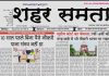 E paper | 29 सितम्बर 2026