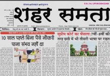 E paper | 29 सितम्बर 2026