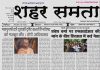 E paper | 30 सितम्बर 2026