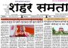 E Paper | 4 सितंबर 2026