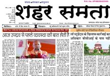 E Paper | 4 सितंबर 2026