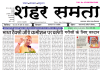 E-paper | 24 सितम्बर 2026