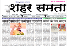 E-paper | 24 सितम्बर 2026